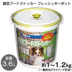  Doogie man вакуум контейнер для еды свежий ключ pot 1~1.2kg( емкость :3.6L)