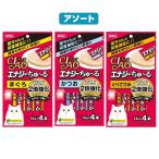 いなば　ＣＩＡＯ　チャオ　エナジーちゅ〜る　３種各１袋　国産　ちゅーる　チュール　猫