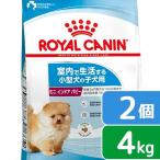 ショッピングチャーム ロイヤルカナン　ミニ　インドア　パピー　子犬用　４ｋｇ×２袋　３１８２５５０８４９５９３　ジップ付　お一人様２点限り