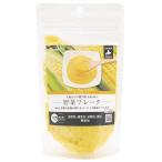 ペットプロ　素材１００％野菜フレーク　とうもろこし　３５ｇ