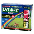 除草剤　芝生用　レインボー　シバキーププラス∨　４ｋｇ　肥料入り　約４ヶ月効果持続　１００〜２００?