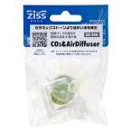 Ziss Aqua CO2 & AirDiffuser ZD-200
