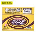 動物用医薬品　観賞魚用魚病薬　ニチドウ　グリーンＦゴールド　顆粒　２ｇ×３包　薬効５〜７日間　水草不可　尾ぐされ症状　細菌性皮フ炎