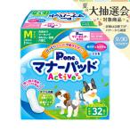 犬　おむつ　男の子＆女の子のためのマナーパッド　Ａｃｔｉｖｅ　ビッグパック　Ｍ　３２枚　国産　マナー