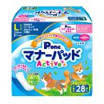 犬　おむつ　男の子＆女の子のためのマナーパッド　Ａｃｔｉｖｅ　ビッグパック　Ｌ　２８枚　国産　マナー