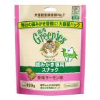 グリニーズ　猫　香味サーモン味　１３０ｇ　歯みがき専用スナック　おやつ　正規品