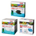 エーハイム クラシックフィルター2213 交換用フィルターセット
