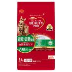 キャットフード　ビューティープロ　キャット　避妊・去勢後用　フィッシュ味　１．４ｋｇ（２８０ｇ×５袋）
