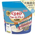 いなば ちゅ〜るグルメ 120本入り 毛玉配慮 まぐろ海鮮バラエティ ちゅーる チュール 猫