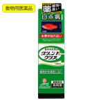 動物用医薬品　観賞魚用魚病薬　ニチドウ　グリーンＦクリアー　１２０ｍＬ　薬効１０〜１４日間　水草可　白点病