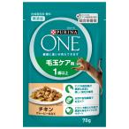 ショッピングピュリナワン ピュリナワン　猫　パウチ　毛玉ケア用　１歳以上　チキン　グレービー仕立て　７０ｇ×６０袋