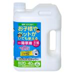 トヨチュー　お子様やペットがいても使える除草剤　４Ｌ　お酢の除草剤