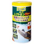 アウトレット品 テトラ レプトミンスーパー大粒 280g 水棲カメ エサ フード 大粒かめ用フード エビの旨味を凝縮した抜群のくいつき 訳あり