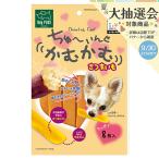 マルカン ちゅーいんぐかむかむ さつまいも 8枚入り 犬 おやつ かため
