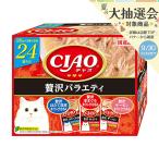 いなば　ＣＩＡＯ　パウチ２４袋入り　贅沢バラエティ　３５ｇ×２４袋