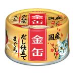 アイシア　金缶だし仕立て　まぐろ　７０ｇ×２４缶　キャットフード　国産