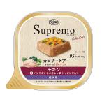 ２４個（２０個＋４個おまけ）　ニュートロ　シュプレモ　カロリーケア　チキン　成犬用　トレイ　１００ｇ　お一人様１点限り