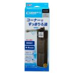 GEX コーナーパワーフィルター2 ブラック 水中フィルター 〜60L以下水槽用