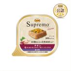 ニュートロ シュプレモ チキン 成犬用 トレイ 100g 48個 お一人様2点限り