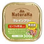 nachula - серый n свободный говядина & овощи ввод 300g мокрый капот 