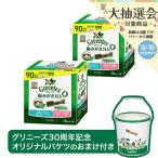 ３０周年記念おまけ付き　グリニーズ　プラス　カロリーケア　超小型犬用　ミニ　１．３〜４ｋｇ　９０本×２箱　正規品　お一人様１点限り