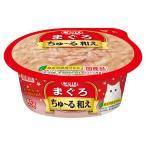 いなば CIAO ちゅ〜る和え カップ まぐろ 85g ちゅーる チュール 猫
