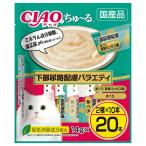 ショッピングちゅーる いなば　ＣＩＡＯ　ちゅ〜る　下部尿路配慮バラエティ　１４ｇ×２０本　ちゅーる　チュール　猫