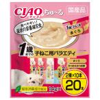 ショッピングちゅーる いなば　ＣＩＡＯ　ちゅ〜る　１歳までの子ねこ用バラエティ　１４ｇ×２０本　ちゅーる　チュール　子猫　猫