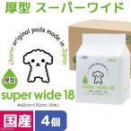 ペットシーツ 厚型スーパーワイド 18枚(90cm×60cm)4袋 お一人様1点限り