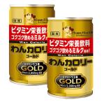 わんカロリー　ゴールド　１６０ｇ×２本　犬　ペットウォーター　ドリンク