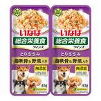 i.. Twins .. куриная грудка курица ..& овощи ввод 80g(40g×2) 48 шт 