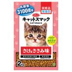 キャットフード キャットスマック さけ&ささみ味 2kg 国産