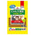 キャットフード キャットスマック にゃんズ満足 多頭飼い用 まぐろ味 6.5kg お一人様3点限り