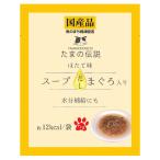 たまの伝説 スープだし まぐろ入り ほたて味 40g