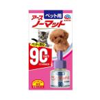 ペット用　アースノーマット　９０日用　取替えボトル　４５ｍＬ