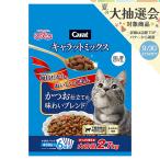 キャットフード ペットライン キャラットミックス かつお仕立ての味わいブレンド 2.7kg(450g×6袋) 国産