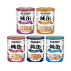 純缶ミニ3P 5種各1個