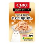 いなば　ＣＩＡＯ　チャオ　こだわりフレークまぐろ　削り節入り　３０ｇ