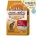 キャットフード オールウェル 早食いが気になる猫用フィッシュ味 挽き小魚とささみフリーズドライパウダー入り 1.5kg