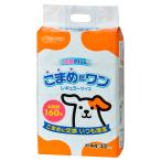 クリーンワン こまめだワン レギュラー 160枚 犬 猫 小動物 ペットシーツ お一人様4点限り