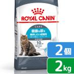 ショッピング猫 ロイヤルカナン　猫　ユリナリー　ケア　健康な尿を維持したい成猫用　生後１２ヵ月齢以上　２ｋｇ×２袋　ジップ付　お一人様２点限り