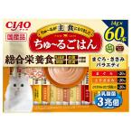 いなば CIAO ちゅ〜るごはん まぐろ・ささみバラエティ 14g×60本 ちゅーる チュール 猫