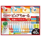 いなば　ＣＩＡＯ　ピュアちゅ〜る　４種のバラエティ　１４ｇ×４０本　ちゅーる　チュール　猫