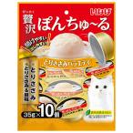 いなば 贅沢ぽんちゅ〜る とりささみバラエティ 35g×10個 ぽんちゅーる ちゅーる チュール 猫