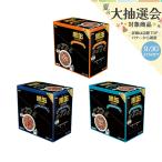 アイシア 黒缶パウチ 70g 3種各12袋 vol.2
