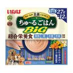 いなば　ちゅ〜るごはんＢｉｇ　１２本入り　とりささみ＆チーズ・緑黄色野菜　２７ｇ×１２本