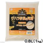 コトブキ工芸　ヒュドラサンド　イエロー　０．８Ｌ