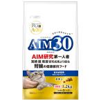 キャットフード　ＡＩＭ３０　室内成猫用　健康な尿路・毛玉ケア　チキン　１．２ｋｇ