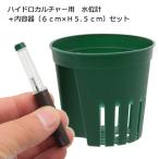  гидропоника для вода ранг итого + содержание контейнер (Φ6cm×H5.5cm) комплект 