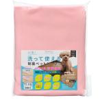 ポンポリース 洗える制菌ペットシーツ プレミアII LLサイズ ピンク